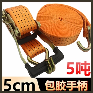 出口用2寸双钩大货车5cm5吨涤纶加厚货物捆绑带包胶手柄紧绳器5T