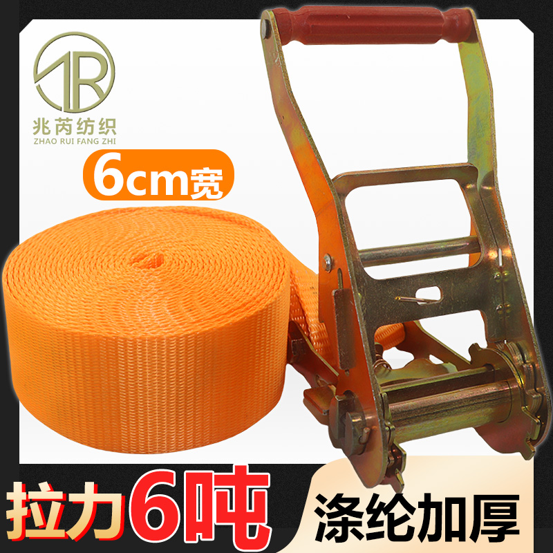 6cm宽货物捆绑带货物无钩收紧器