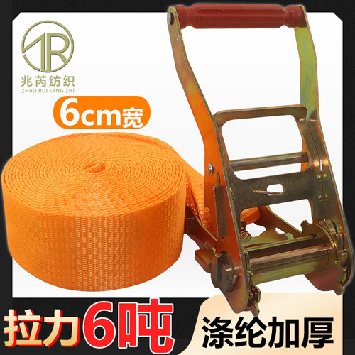 6cm宽货物捆绑带货物无钩收紧器