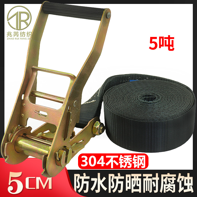 货物捆绑带无钩拉紧器万能