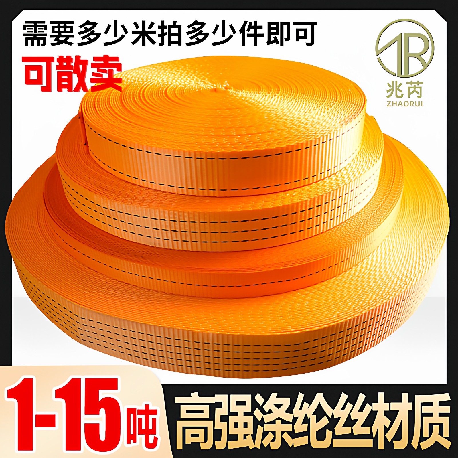 货车刹车绳子刹车带汽车紧绳器捆绑带加厚车用高强度涤纶绑带1米,汽车零部件/养护/美容/维保,拖车绳/网/绑带,淘宝优惠券,粉丝福利购,淘宝优惠卷