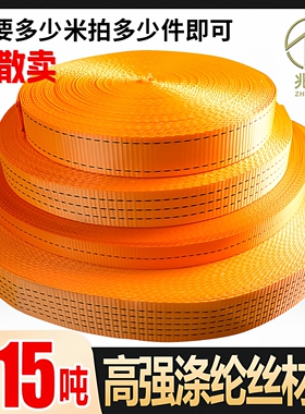 货车刹车绳子刹车带汽车紧绳器捆绑带加厚车用高强度涤纶绑带1米