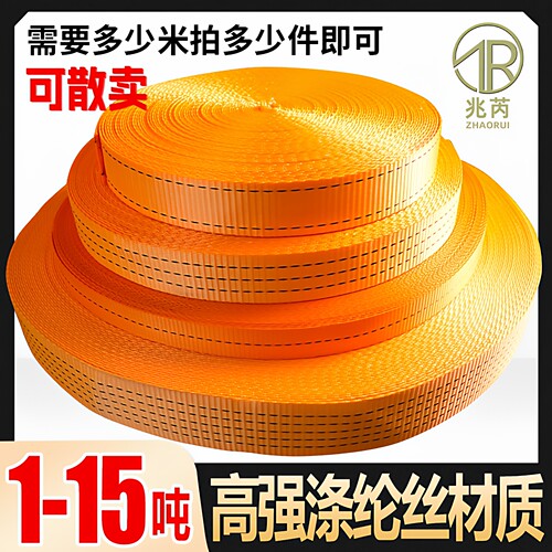 货车绳子捆绑带加厚高强度涤纶