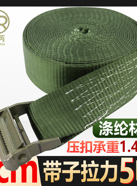 涤纶军绿色5cm压扣织带卡扣货物收紧拉紧带卡板调节卡扣固定带2寸