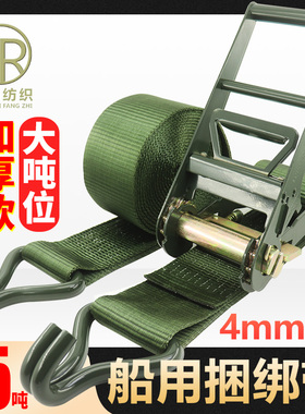 4寸双钩拉紧器15T10cm宽轮船运输加厚加宽重型紧绳器军绿色涤纶带