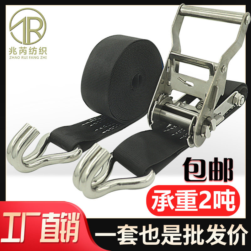 304不锈钢双挂钩1.5寸紧绳器棘轮捆扎带38mm货物涤纶黑色捆绑带,汽车零部件/养护/美容/维保,拖车绳/网/绑带,淘宝优惠券,粉丝福利购,淘宝优惠卷