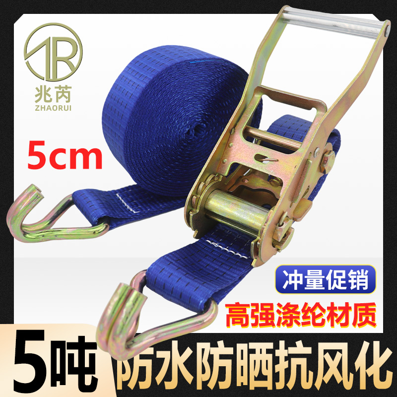 大货车用收紧器5吨捆绑涤纶带