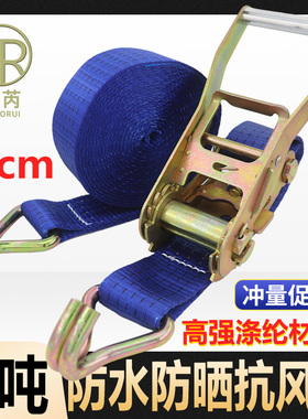 大货车用收紧器5吨捆绑涤纶带双挂钩货车棘轮紧绳器2寸5cm蓝色带