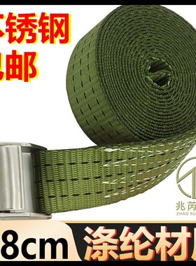不锈钢加厚锌扣一拉紧涤纶压扣捆绑带38mm物品收紧带1.5寸军绿色
