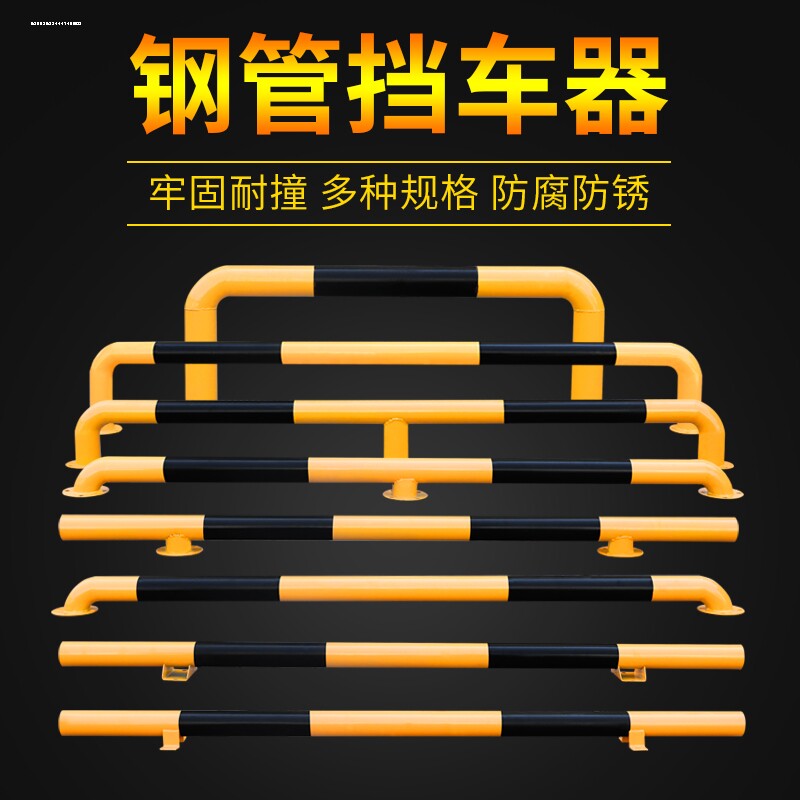 u型防护栏车间镀锌钢管防桩阻车器加油站路桩车位挡车器限位器m型