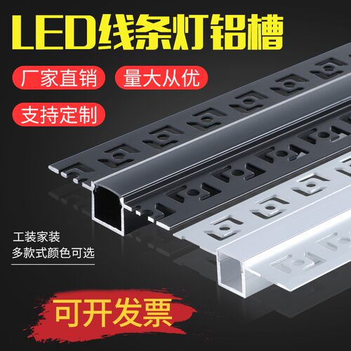 led线形灯嵌入式铝槽线性灯客厅双眼皮吊顶线条灯天花预埋线型灯