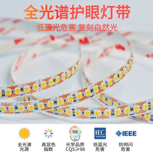 8mm宽180珠全光谱一灯一剪24V低压裸板led灯带线性槽软灯条氛围灯
