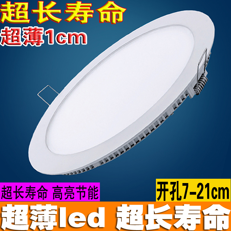 LED嵌入式筒灯超薄1cm超长寿命客厅节能灯开孔7-21cm孔灯3W天花