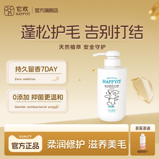 它欢宠物狗狗护毛素蓬松柔顺不打结比熊泰迪金毛专用洗澡护毛素