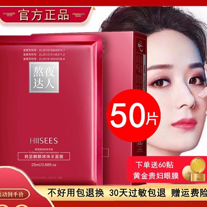 国货大牌面膜贴补水保湿锁水改善暗沉修护紧致提亮肤色女官方正品