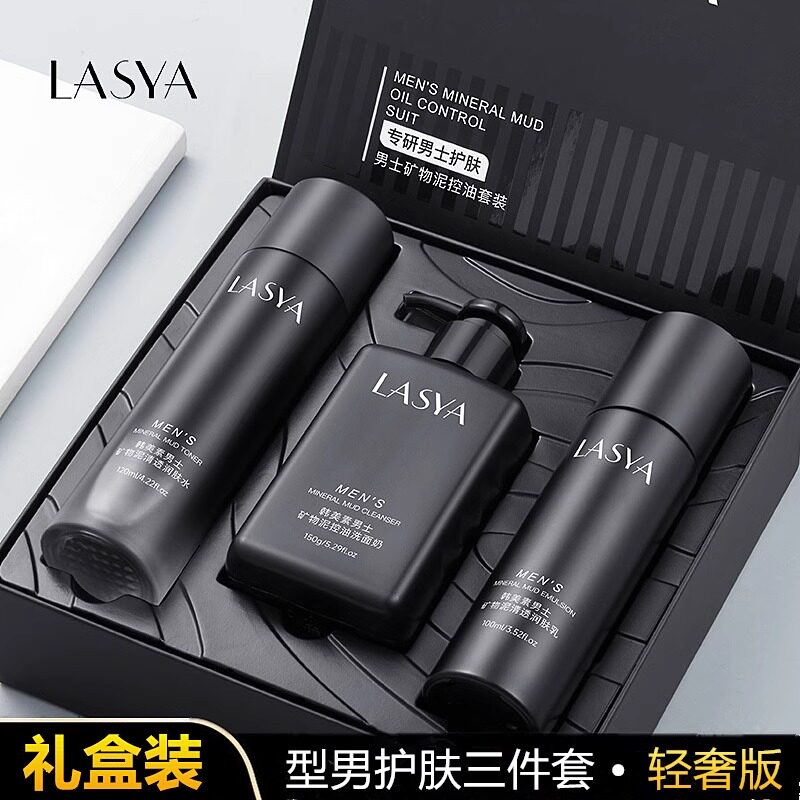 国货大牌洗面奶男士专用护肤套装除螨虫深层清洁不紧绷官方正品