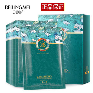 复活草面膜补水保湿美白淡斑去黄气暗沉官方旗舰店正品容倾城抗皱