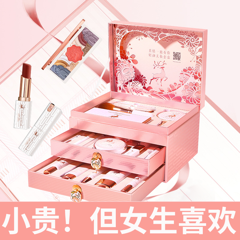 七夕送女友一鹿有你化妆品正品套装礼盒彩妆口红全套生日礼物女生