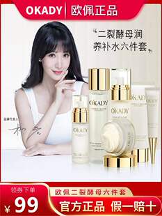 法国大牌护肤品套装旗舰店正品补水保湿清爽抗皱水乳液化妆品官方