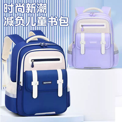 小学生书包1-3-6年级超轻减负护脊防水大容量耐磨男女童通用新款