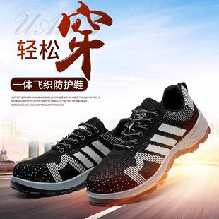 塞维斯塔盾灰飞织透气安全鞋 带网孔劳保鞋 防砸防穿刺耐磨劳防护鞋