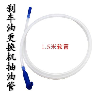 气动刹车油更换机配件软管换刹车油专用接头抽吸油管包邮刹车油壶
