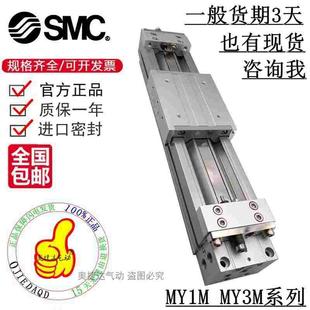 200Z MY1B32 HZ气动机械接合式 无杆气缸MY1B32G 300Z 100Z