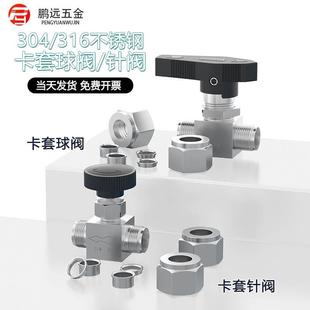 316不锈钢卡套球阀针阀Q91SA仿美直通面板式 304 仪表开关气源球阀