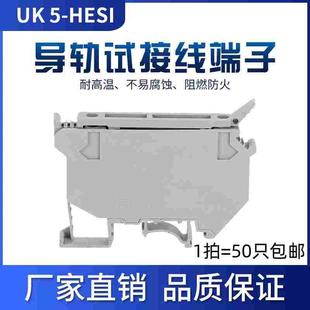 50片 纯铜导轨式 4MM平方 UK5RD保险接线端子排UK5 UK2.5B HESI