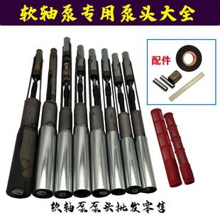 软轴水泵泵头家用抽水泵蛟龙泵螺杆泵泵头架子泵深井水泵无塔泵头