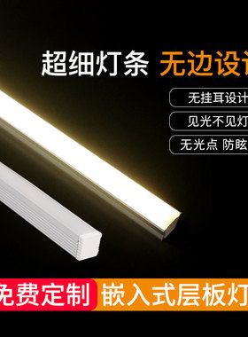 嵌入式感应灯条酒柜衣柜灯带led橱柜层板灯展示柜隐形暗装线条灯