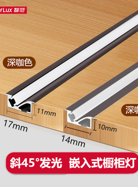 酒柜灯带嵌入式LED线条灯橱柜衣柜感应灯45度斜发光层板灯条暗装