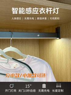 衣柜挂衣杆感应灯发光衣通灯带led智能人体感应充电接线开门灯亮