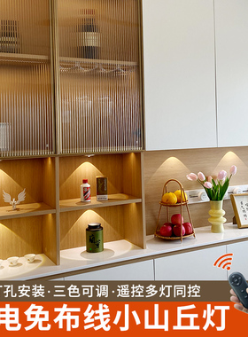 led充电射灯无线遥控感应灯展示柜格子柜手办灯酒柜灯磁吸免接线