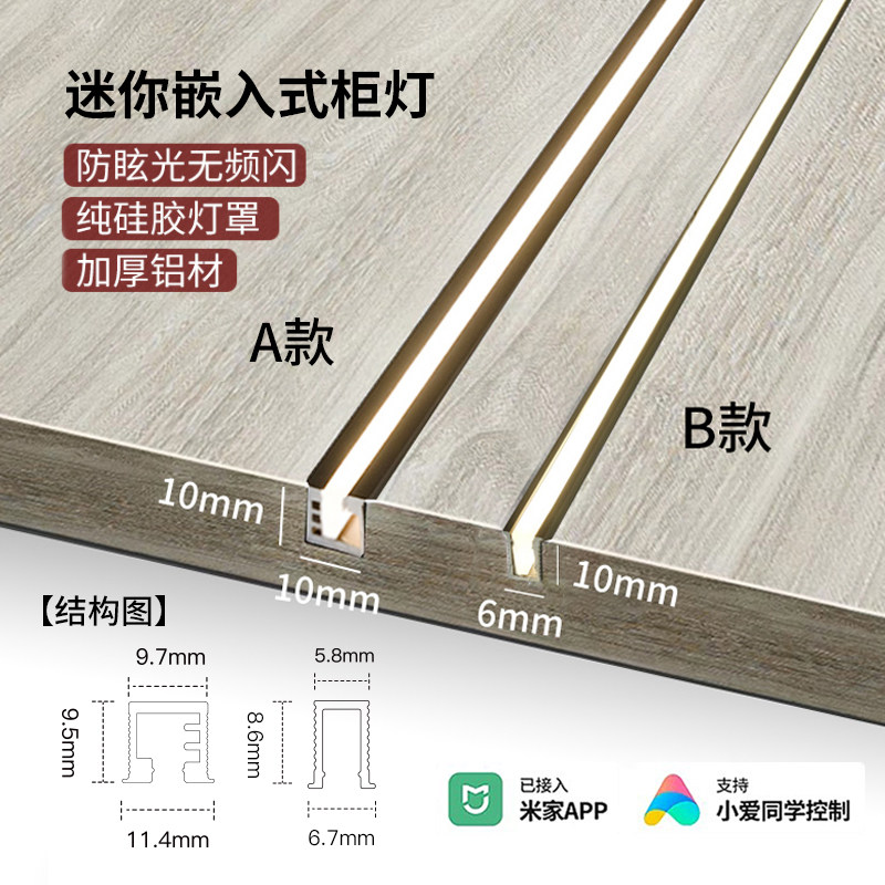 酒柜灯带嵌入式衣柜灯感应线条灯橱柜书柜隐形线性层板灯led灯条