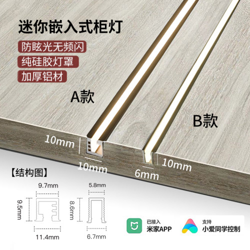 酒柜嵌入式灯带感应线条灯暗装