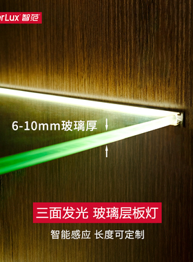 led玻璃层板灯8mm酒柜隔板灯卡槽发光线条灯夹板书柜灯感应灯带条