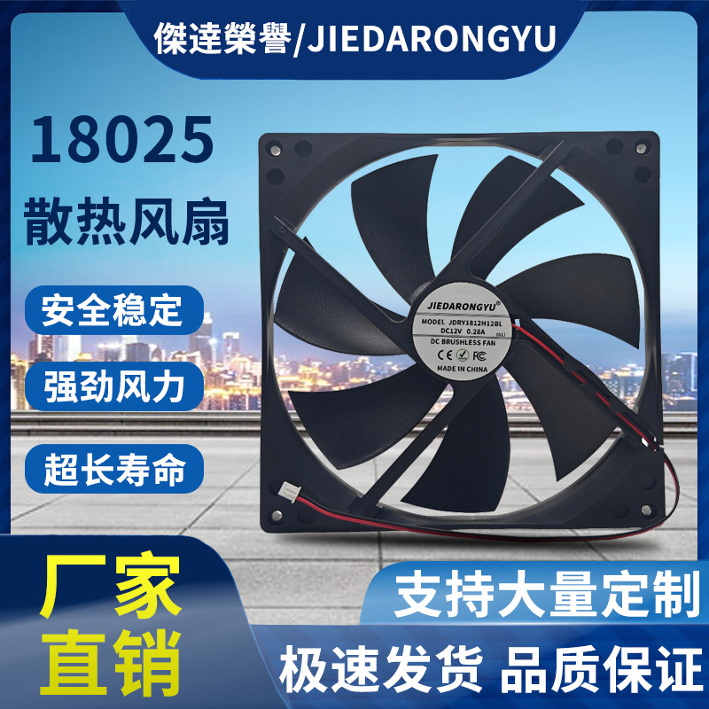 18CM/厘米USB机箱光猫路由器机顶盒散热风扇12V静音大风量18025