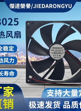 18CM/厘米USB机箱光猫路由器机顶盒散热风扇12V静音大风量18025
