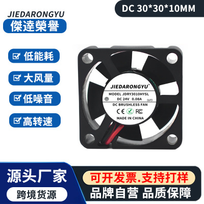 全新3010 3厘米/CM USB 滚珠风扇显卡风扇静音5/12/24V散热器风扇