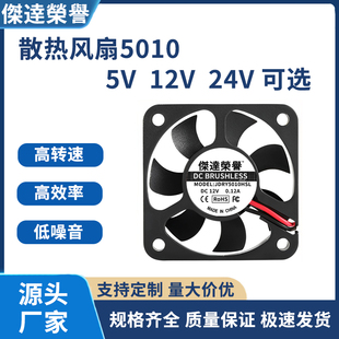DC5010直流散热风扇5V 24V电动车充电器专用含油散热风扇 12V