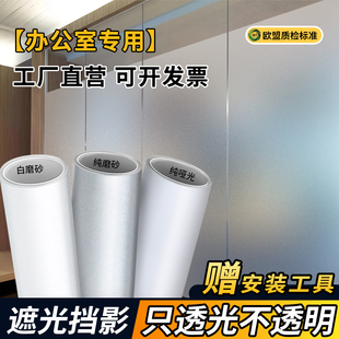 特厚大卷磨砂玻璃贴纸透光不透明卫生间玻璃窗防窥窗户贴膜防走光