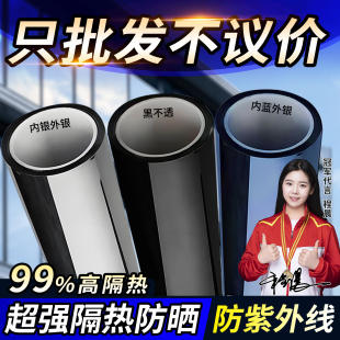 遮光防晒玻璃贴纸窗户阳台阳光房幕墙不透光隔热单向透视防窥贴膜