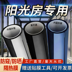 西晒窗户隔热膜建筑透光厨房玻璃贴纸阳台防晒防窥窗花贴膜太阳膜