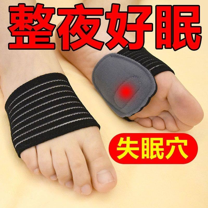 涌泉穴按摩前掌垫磁石按摩失眠穴位鞋垫助睡眠失眠多梦易醒助眠垫,服饰配件/皮带/帽子/围巾,鞋垫,淘宝优惠券,粉丝福利购,淘宝优惠卷