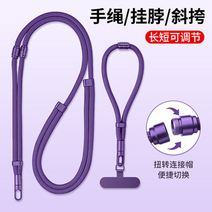 手机挂绳斜挎可背挂脖手腕款 三合一可调节女高端挂链背带长防丢失