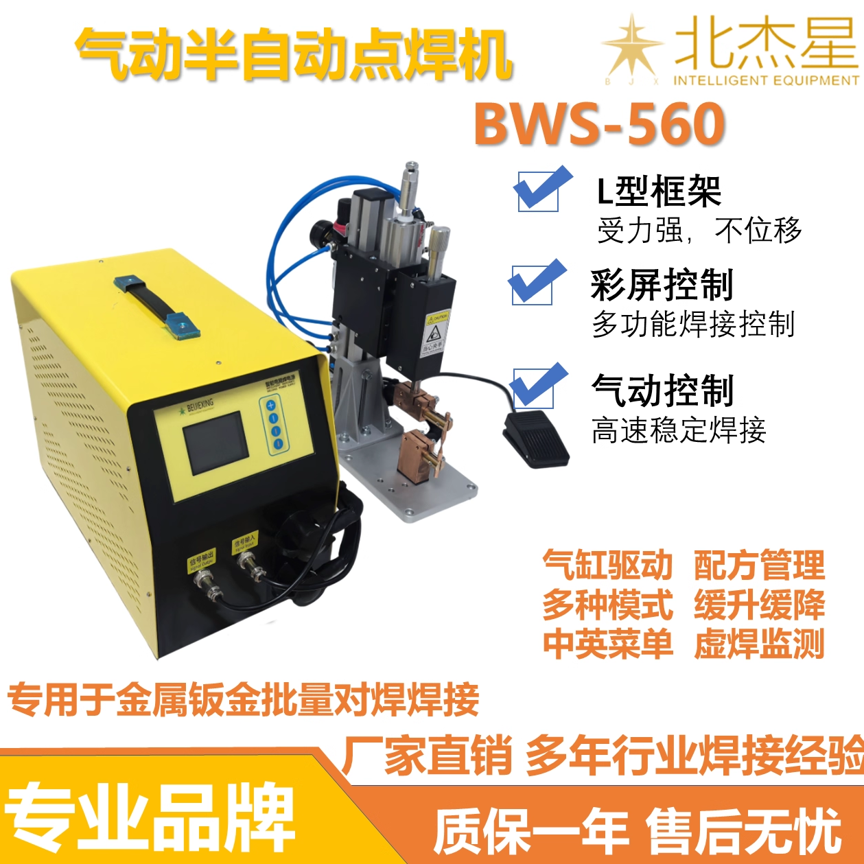 气动小型台式点焊机家用不锈钢镀锌板对焊机钣金钢铁电阻焊碰焊机,五金/工具,点焊机,淘宝优惠券,粉丝福利购,淘宝优惠卷