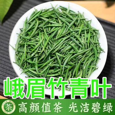 四川峨眉优级竹青叶2024年新茶春茶芽竹叶青茶叶竹叶青官方旗舰店