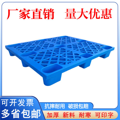塑料托盘叉车地拍子防潮仓库垫板