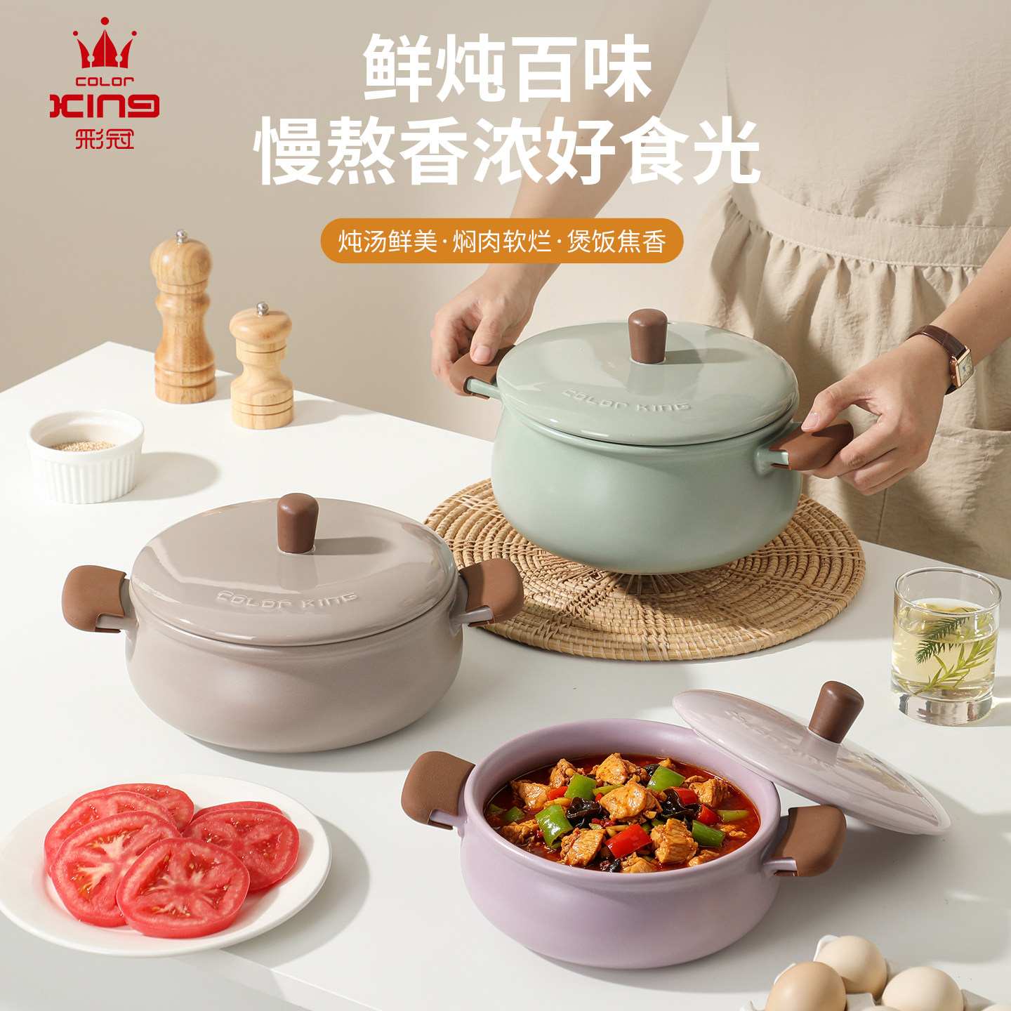 彩冠新款糖厨耐高温砂锅煲汤煲